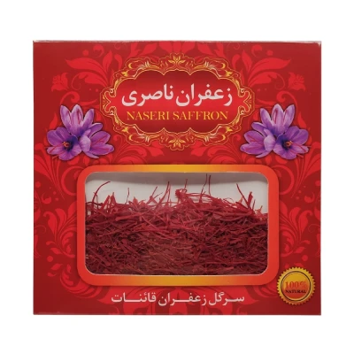 زعفران ناصری