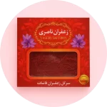 زعفران ناصری