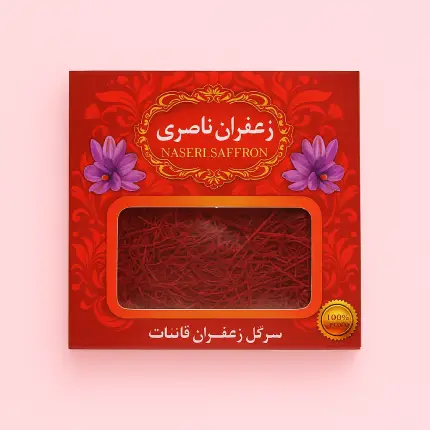 زعفران ناصری